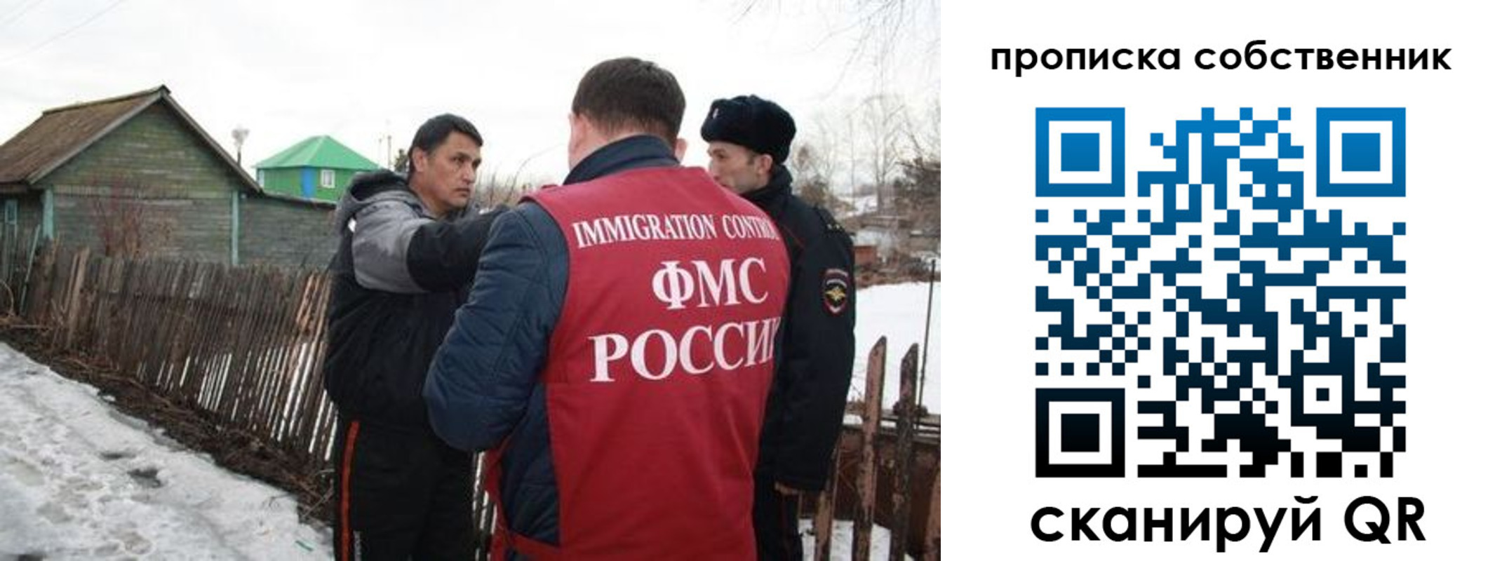 прописка ребенка в Невинномысске