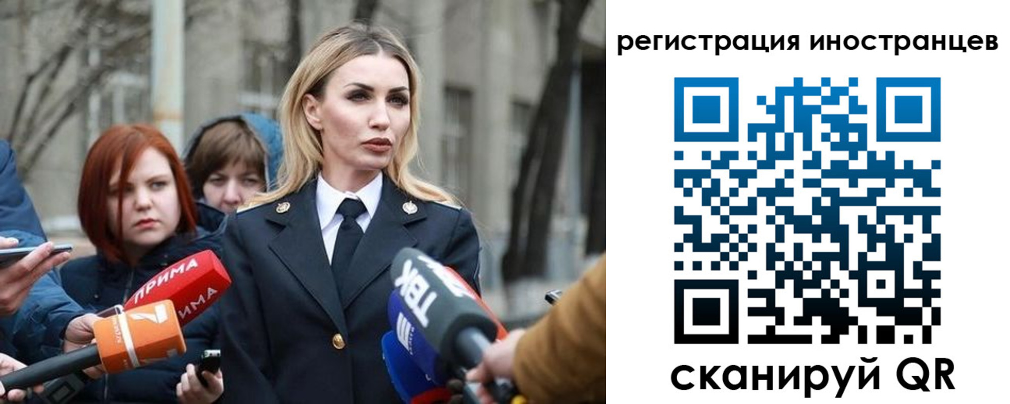 временная регистрация купить в Невинномысске