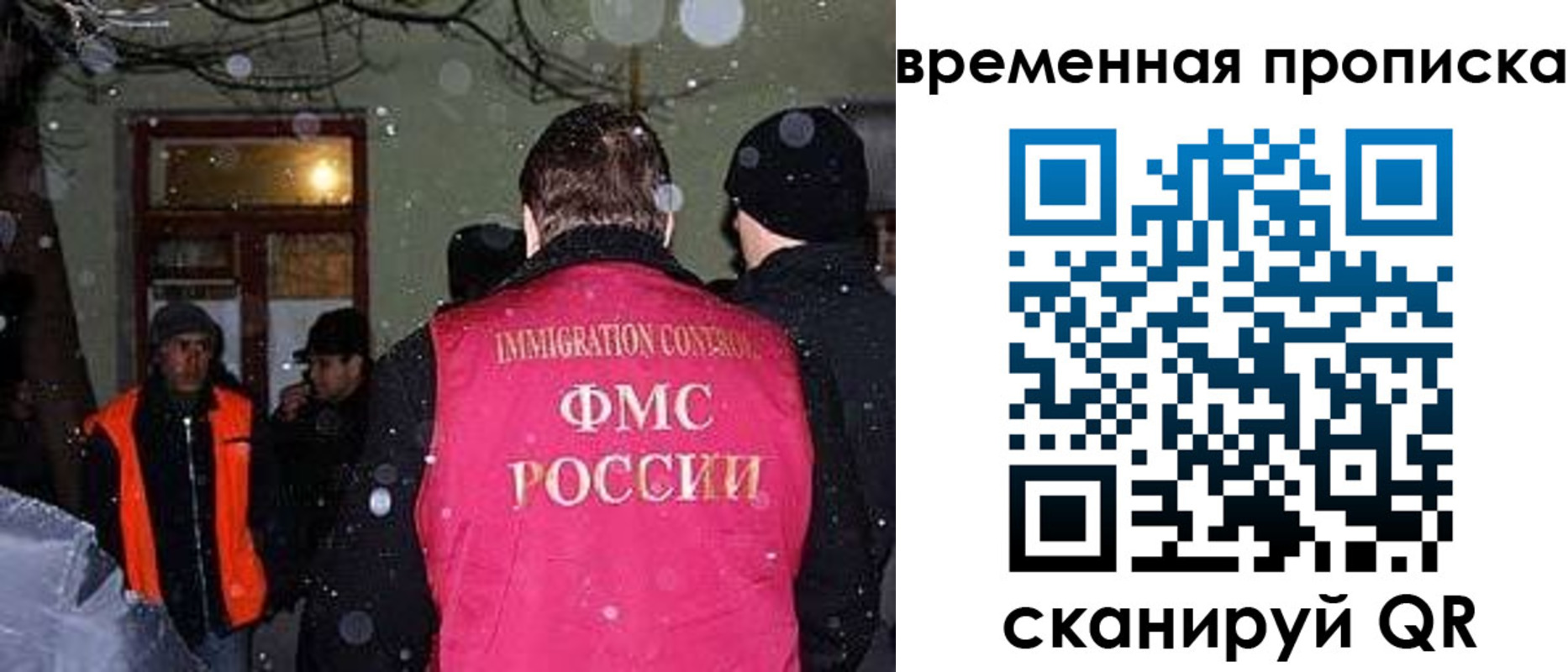 прописка поиск в Невинномысске