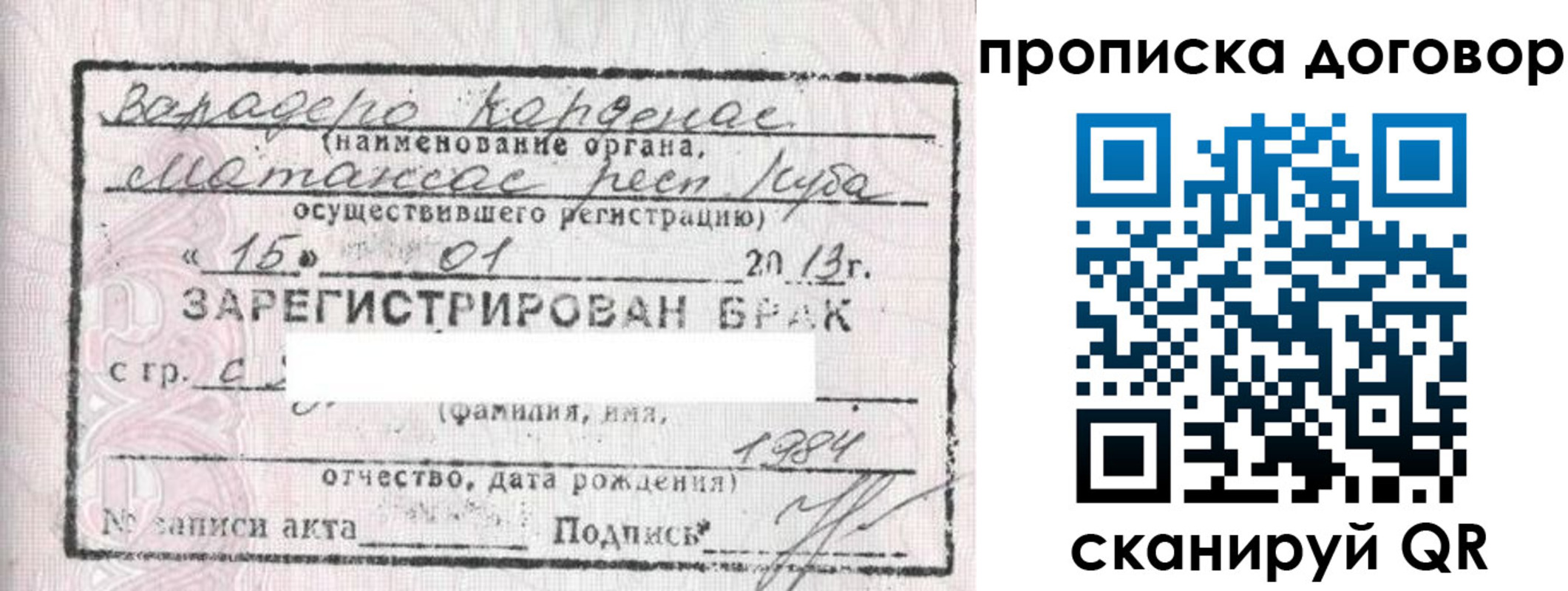 прописка иностранных граждан в Невинномысске